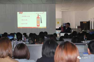 2021年度消防安全培訓