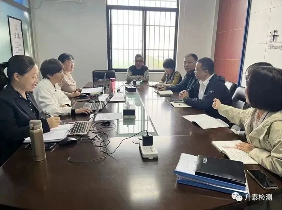 【升泰新聞】熱烈祝賀升泰檢測順利通過ISO體系再認證評審