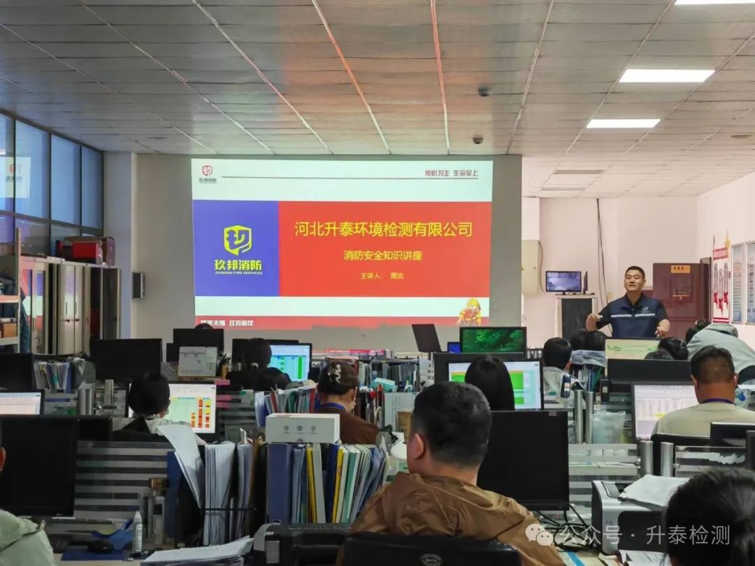2024年度消防安全培訓